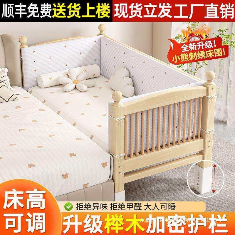 榉木儿童拼接大床带PGE护栏加宽床拼接床床高边低可床调婴儿实木