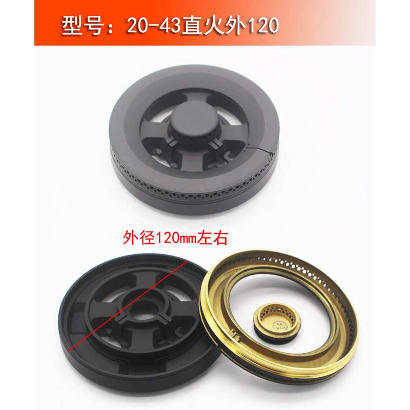 适合燃气灶20-43火盖分火器康宝Q2Z2-A91伊莱克斯EQ27X EQ28X火盖