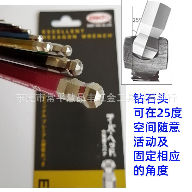 彩百利内六色角扳手加长长球头TLC-S9N匙/7八牌六无品牌/角特-EX