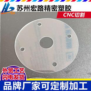 透明亚克力圆片圆形透明有机玻璃镜片圆形透明2mmPC垫片镜片