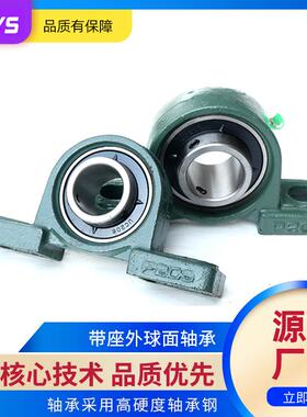 外球面轴承厂家供应外球面轴承座UCP201-8 铸铁轴承座