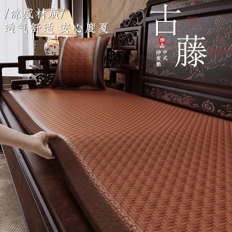 IVUGII轻奢高级感沙发垫夏用2025新款冰丝藤席坐垫新中式防滑垫