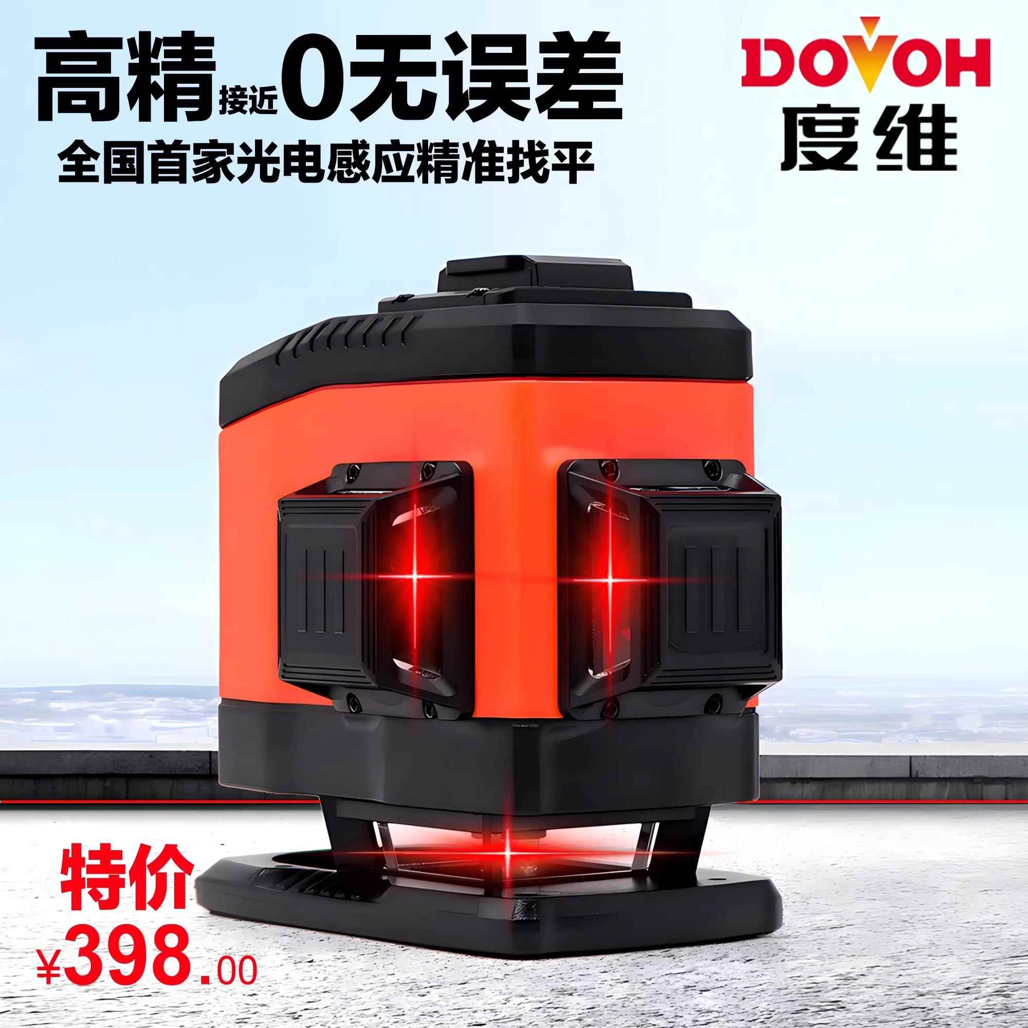 度维雷射水平仪高精度强光12线室外可见砌墙贴砖打点专业放线施工