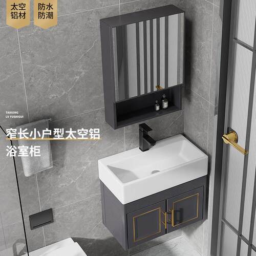 小户型超窄边细长型30cm宽洗手面脸池漱台盆卫生间迷你浴室柜