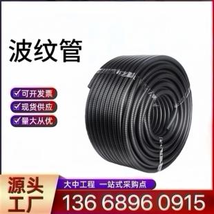 波纹管20 25 塑料波纹管PE软管电缆护套管穿线管阻燃护套管螺纹管