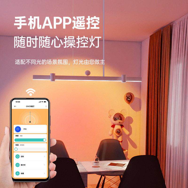 凯信智能红长条餐极简台桌射灯网HGDX-044氛围创意个性艺术吧饭厅