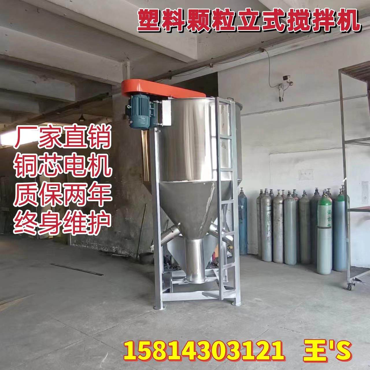 广西 3吨立式熔喷布原料搅拌机 1吨塑料颗粒混合搅拌机不锈钢烘干