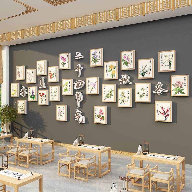 24二十四节气装饰画中国风书法教室布置幼儿园环创主题墙贴面文化