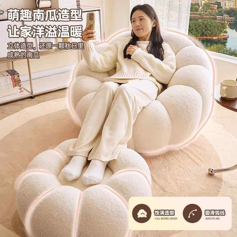 人奶油风南瓜椅子可躺可单睡卧休室阳台温馨榻榻米小沙发TJO闲舒