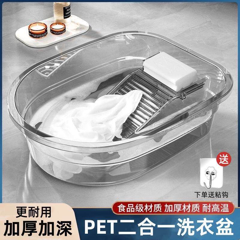 洗衣盆带搓衣板的高颜值学生宿舍大号加厚一体式洗衣服洗脸盆家用