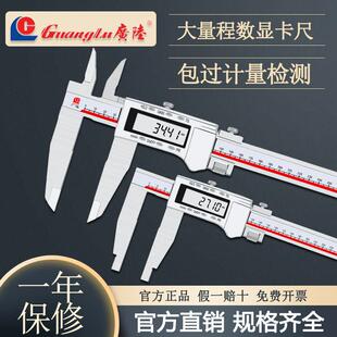 正品广陆双刀爪数显卡尺0-300/400/500/600/800mm长量游标卡尺