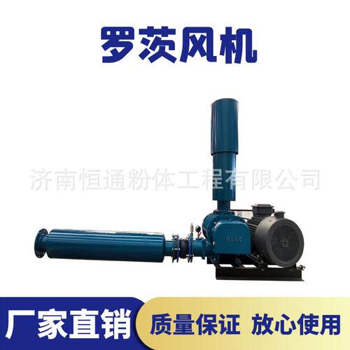 济南恒通多种型号风机4kw低噪音压风机压罗茨鼓风机排风机
