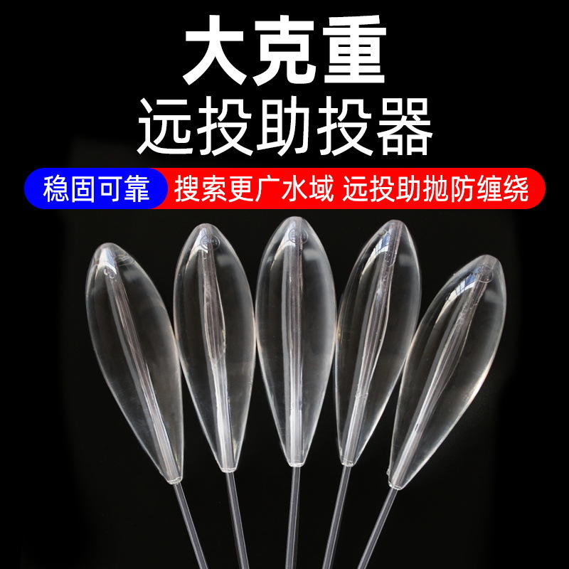 路亚远投远投跨境其他垂钓用品
