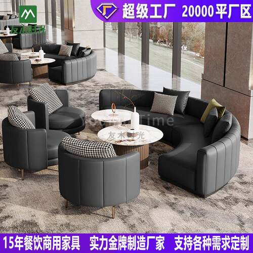 商务办公洽谈沙发酒店大堂弧形沙发贵宾大厅接待室售楼处沙发组合