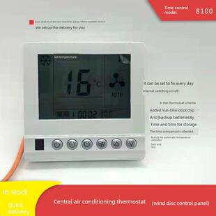 时控温控器可编程定时开关机空调线控器中央空调三速开关