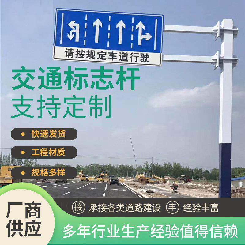 高速公路F型标志杆交通道路单柱式警示指示杆反光标志牌街道