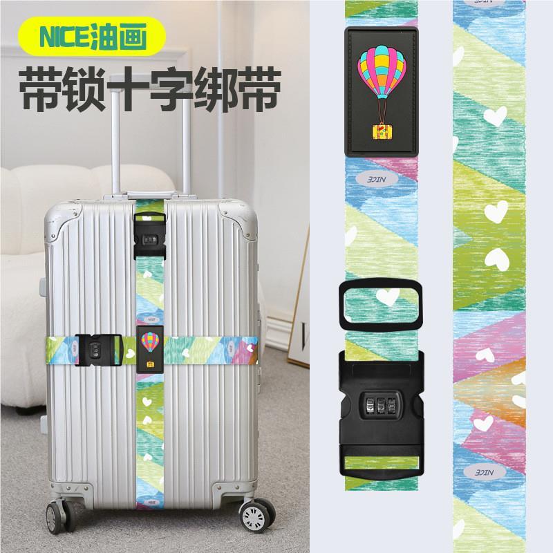 拉杆行李箱绑码带十关字打包带密锁捆绑旅游mv5HHNqI海带托运加固