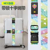 拉杆行李箱绑码 带十关字打包带密锁捆绑旅游mv5HHNqI海带托运加固