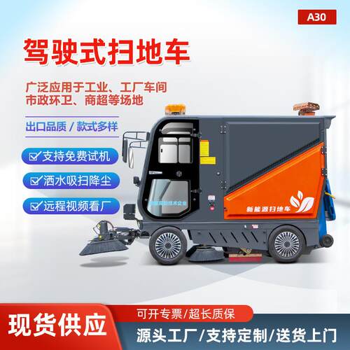工业电动扫地车工厂车间仓库用驾驶式智能垃圾清扫拖地一体机