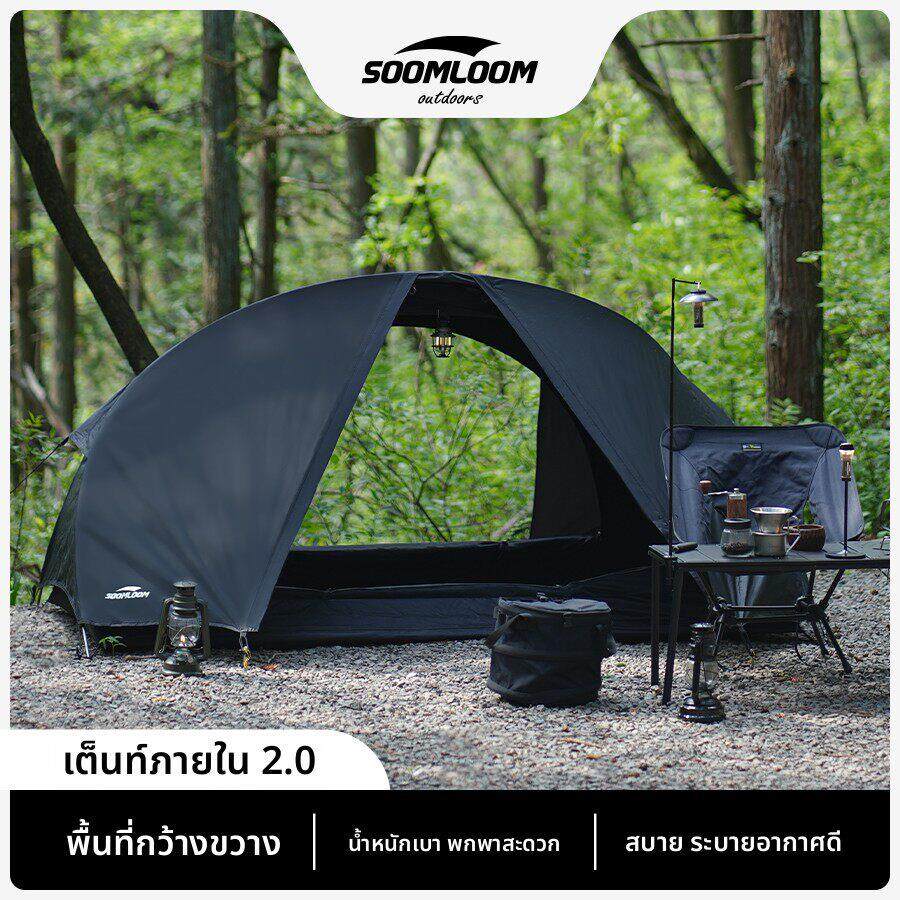 Soomloom舒鹿户外登山露营solo单人帐防雨袋鼠庇护所徒步帐篷内帐