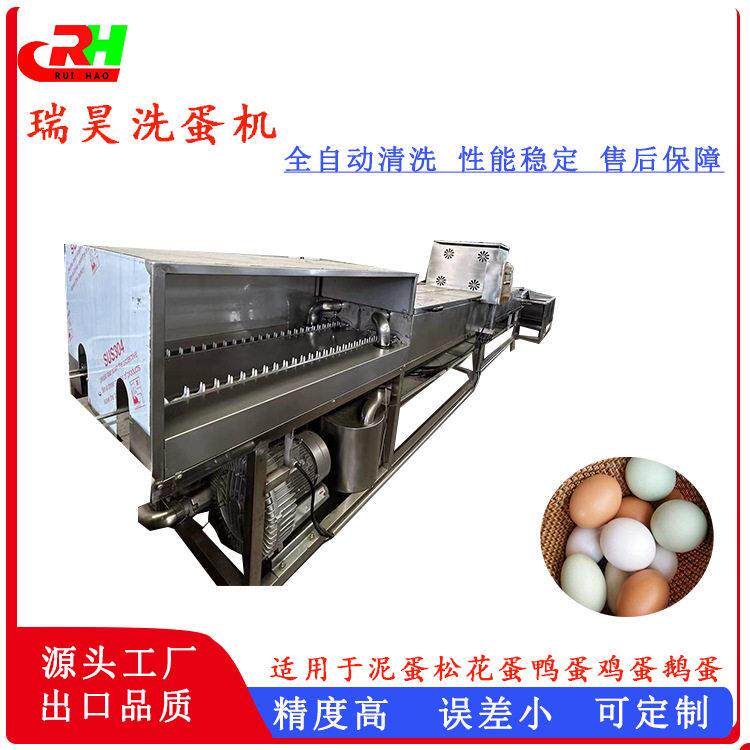 富硒鸡蛋清洗机品清洗设备富硒鸡蛋杀菌喷油鸡蛋喷码保鲜