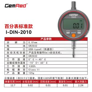 gemred百分表电子数显量表ABS原点标定准确稳定0~12.7mm厂家直销