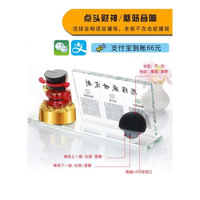 二维码展示牌语音播报器二维码支付牌到账提示音响微信收款码定制