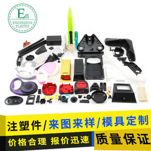 大量供应工业电视机外壳异形件各种耐磨抗冲击异形件ABS注塑模具