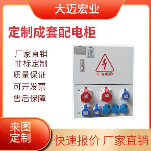 成套配电箱开关照明动力PLC深圳低压配电柜充电桩防护箱控制箱