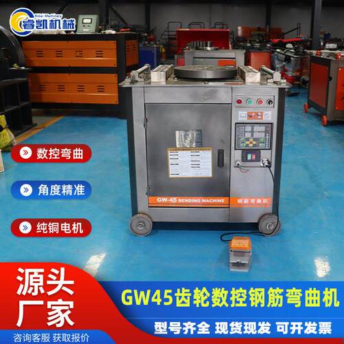 GW齿轮数控钢筋弯曲机可弯圆钢螺纹钢扁钢方钢等多种角度随意弯曲