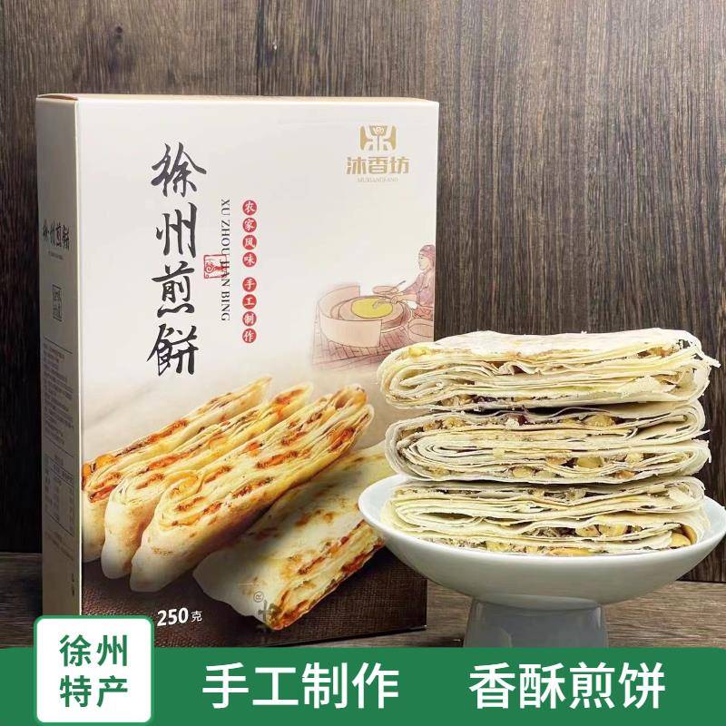 沐香坊徐州煎饼香酥煎饼五香香辣味夹馅手工制作特产礼盒伴手礼