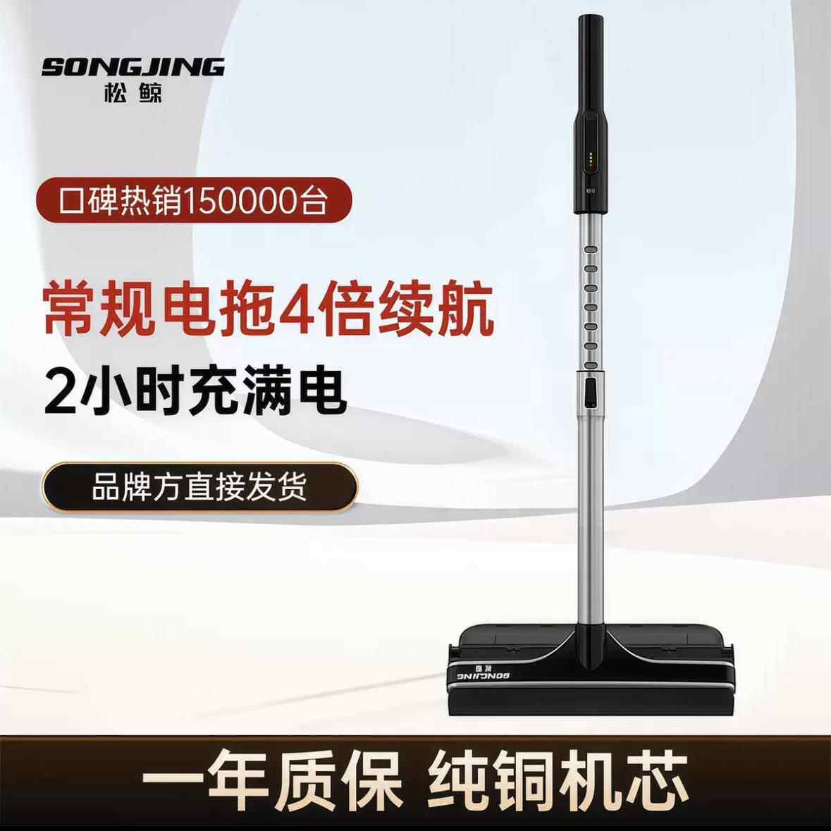 松鲸电动拖把扫拖洗一体机三合一长续航无线免手洗拖地神器拖地机图片