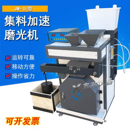 沥青细集料加速磨光机JM-III混凝土集料加速磨光机测试平台标试件