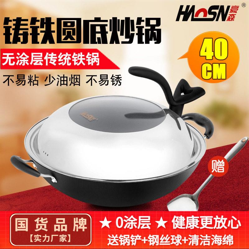 铁锅老式铁锅家用铸铁圆底传统生铁双耳炒锅燃气灶适用不粘炒菜锅