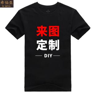高档团建定制t恤工作文化广告衫 私人做订纯服棉 diyg印字图loo短袖