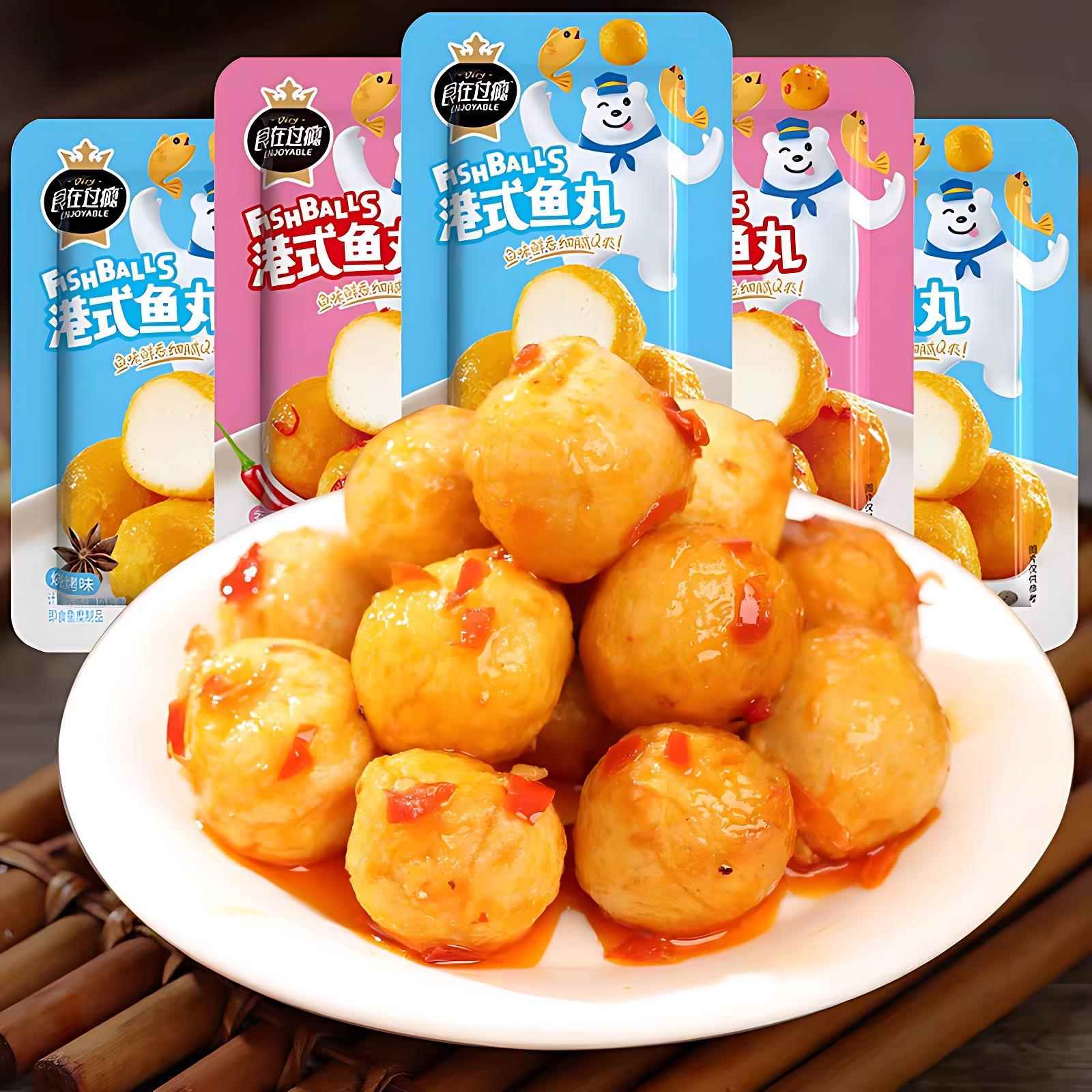 食在过瘾港式鱼丸60枚(2枚*30包)Q弹即食鱼丸香辣烧烤解馋旗舰店