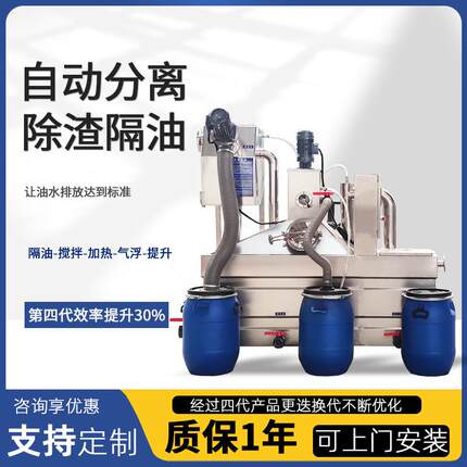 不锈钢全自动一体式酒店隔油池油水分离机器恒温饭店厨房隔油设备