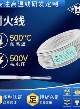GN5000.5平方~35平方高温耐火线纯镍耐温500度规格齐全