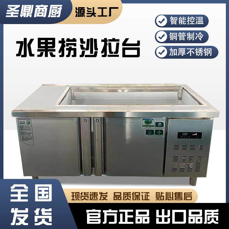 水果沙拉台开槽沙拉台商用小菜冰箱冷藏保鲜工作台水果捞展示柜