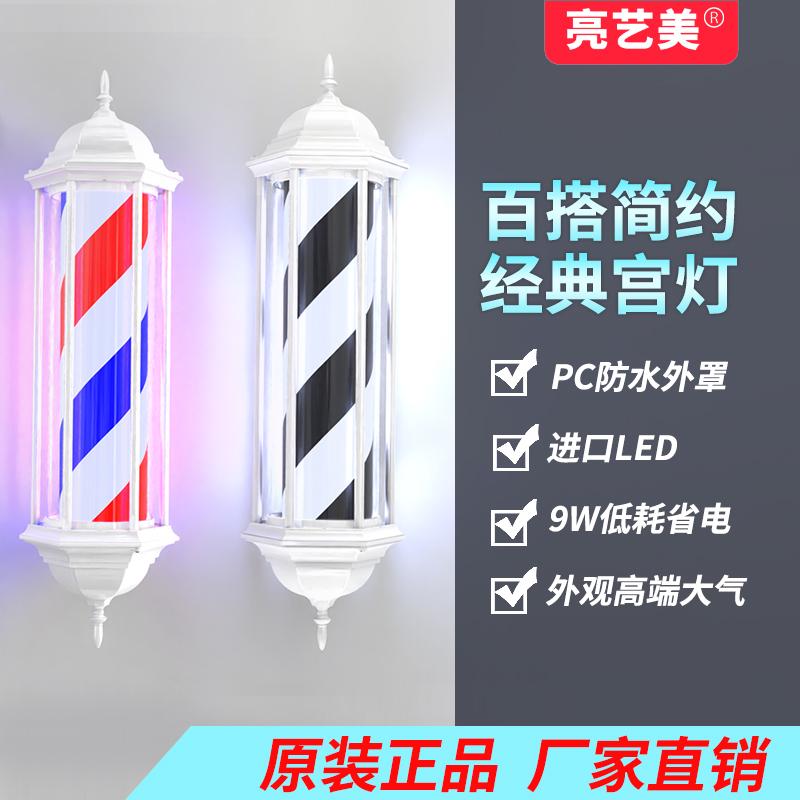 美发led发廊转灯挂墙壁超亮理发店门头口旋转小灯箱户外防水