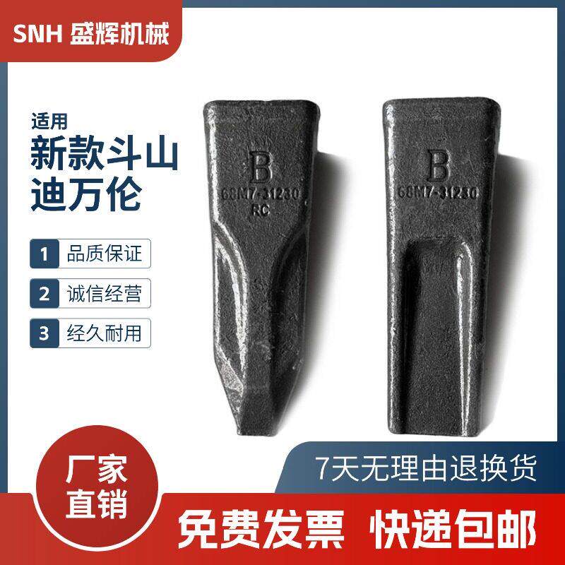 适用新款迪万伦挖掘机60斗山55斗齿 边卡耐磨锻打牙齿岩石齿配件