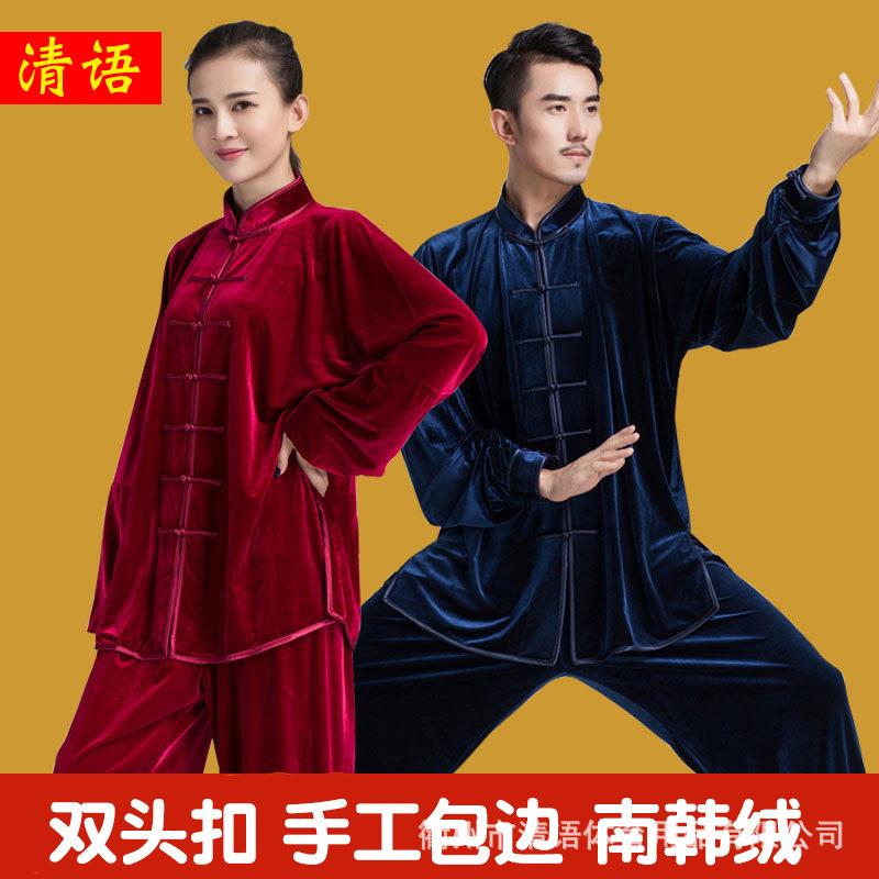 清语秋冬太极服金丝绒南韩绒武术表演服演出服男女太极拳练功服装