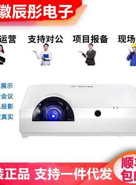乐丽RL-E6W E6U E7U E6UT E7UT激光7000流明短焦工程展厅投影机仪