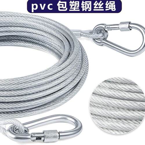 户外加粗不锈钢晾衣绳阳台神器钢丝绳晒被子室外包塑拴狗炼子金毛