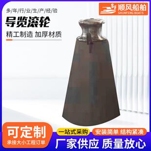 船舶系船件导览滚轮船头配件船用锚链滚轮船用导览滚轮