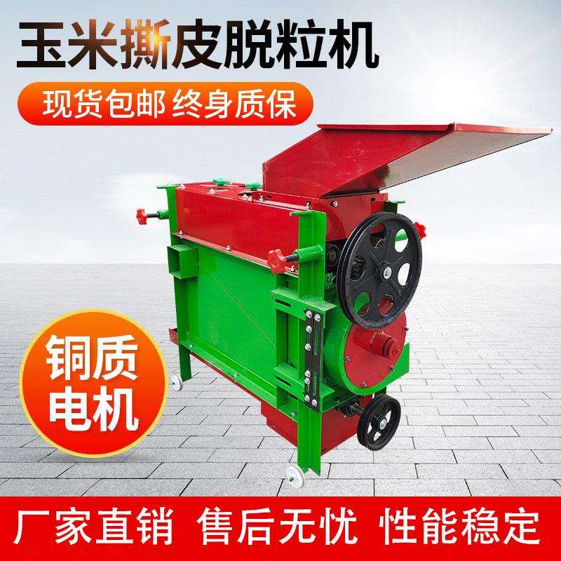 家用小型玉米脱粒机撕皮机大型商收割机械