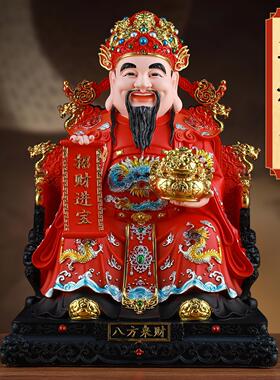 财神爷神像家用供奉树脂摆件办公室店铺公司开业招财坐像文财神像
