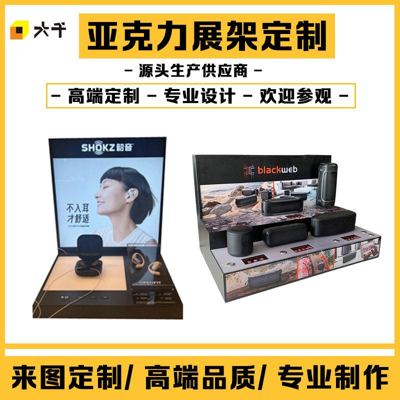 定制蓝牙耳机音箱桌面展示台带屏幕led发光展架亚克力展示架