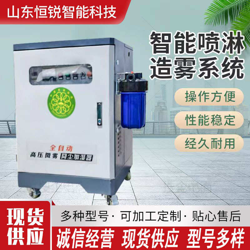 工地围挡喷淋系统全自动高压降尘喷雾装置煤棚车间除尘喷淋造雾机