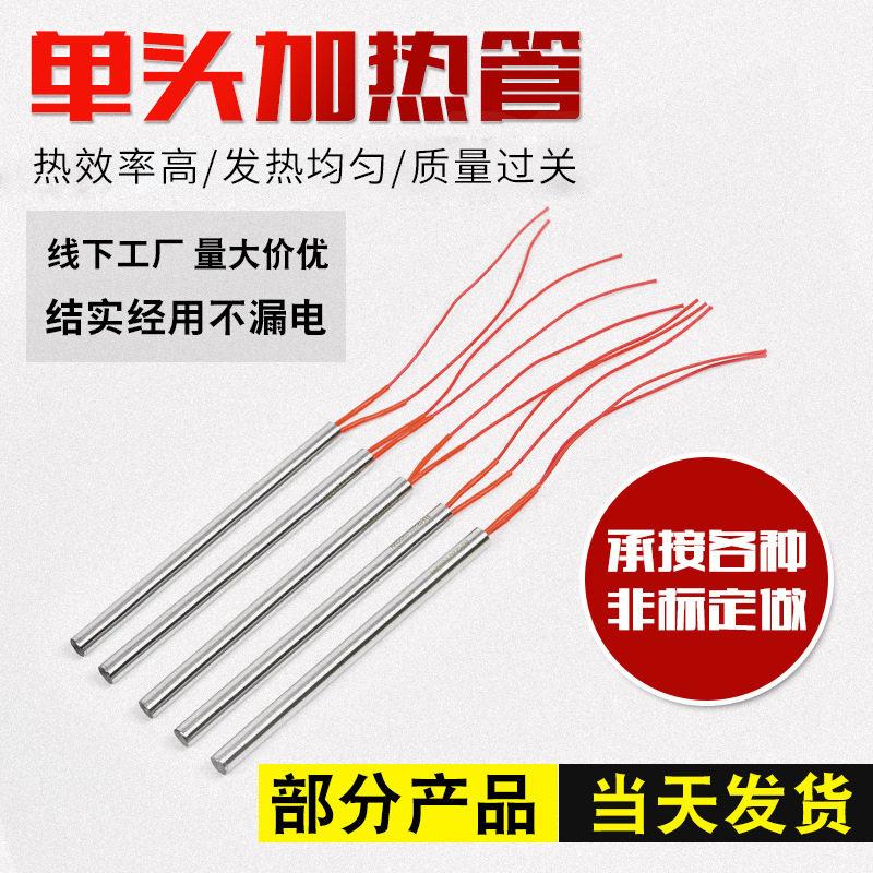 单头加热管不锈钢单端电加热管220V 模具干烧发热管封口机加热棒